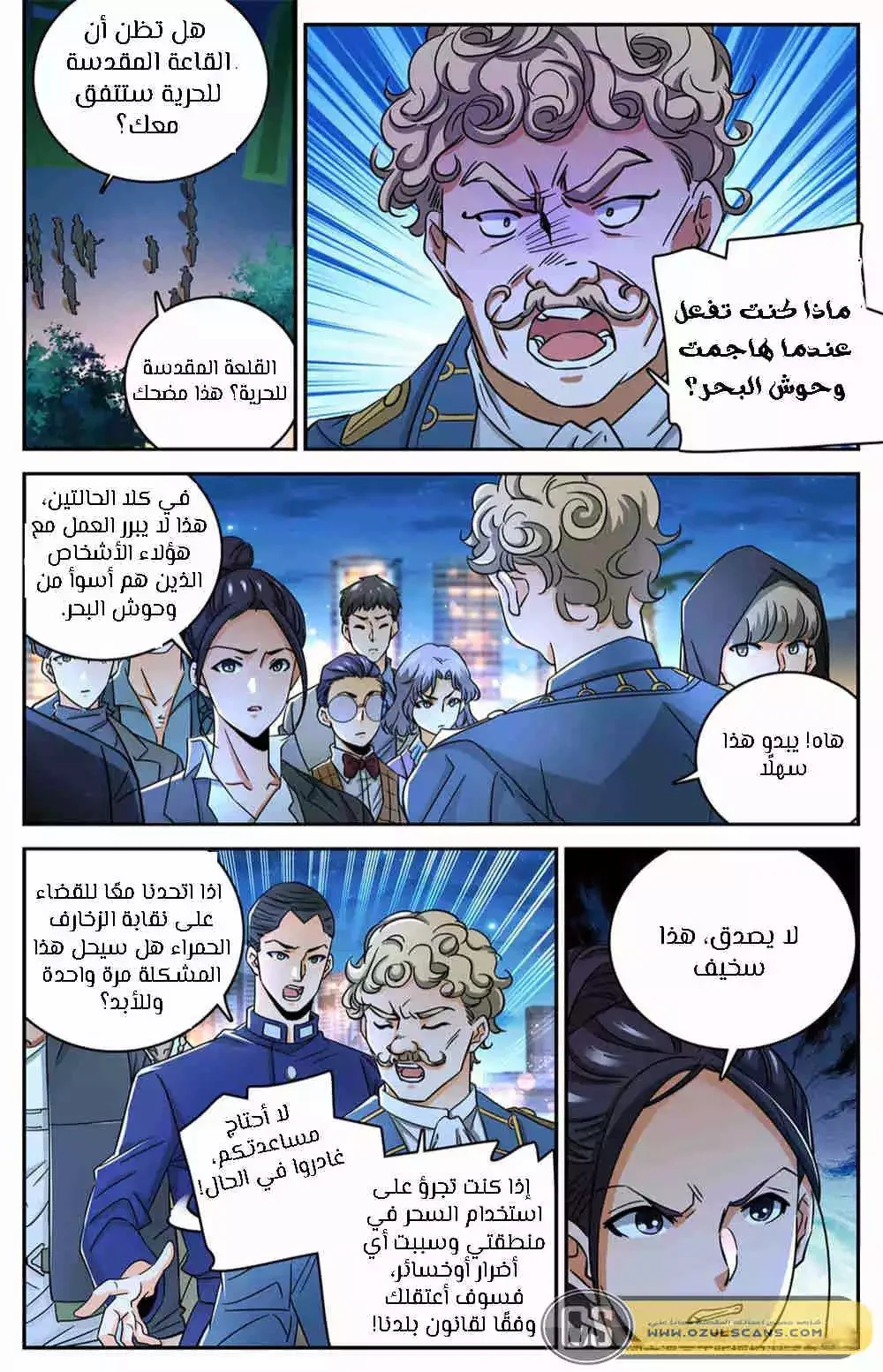 Read Versatile Mage AR Manga Online