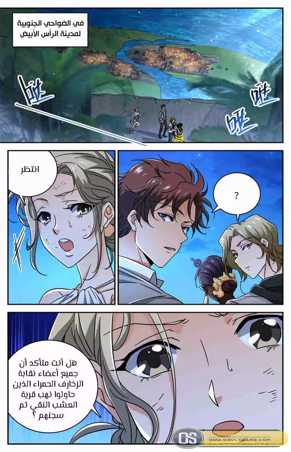 Read Versatile Mage AR Manga Online