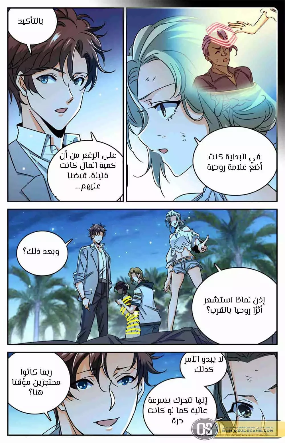 Read Versatile Mage AR Manga Online