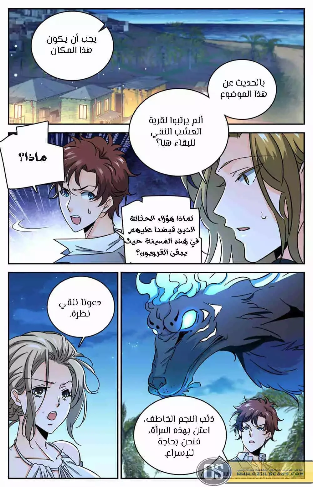 Read Versatile Mage AR Manga Online