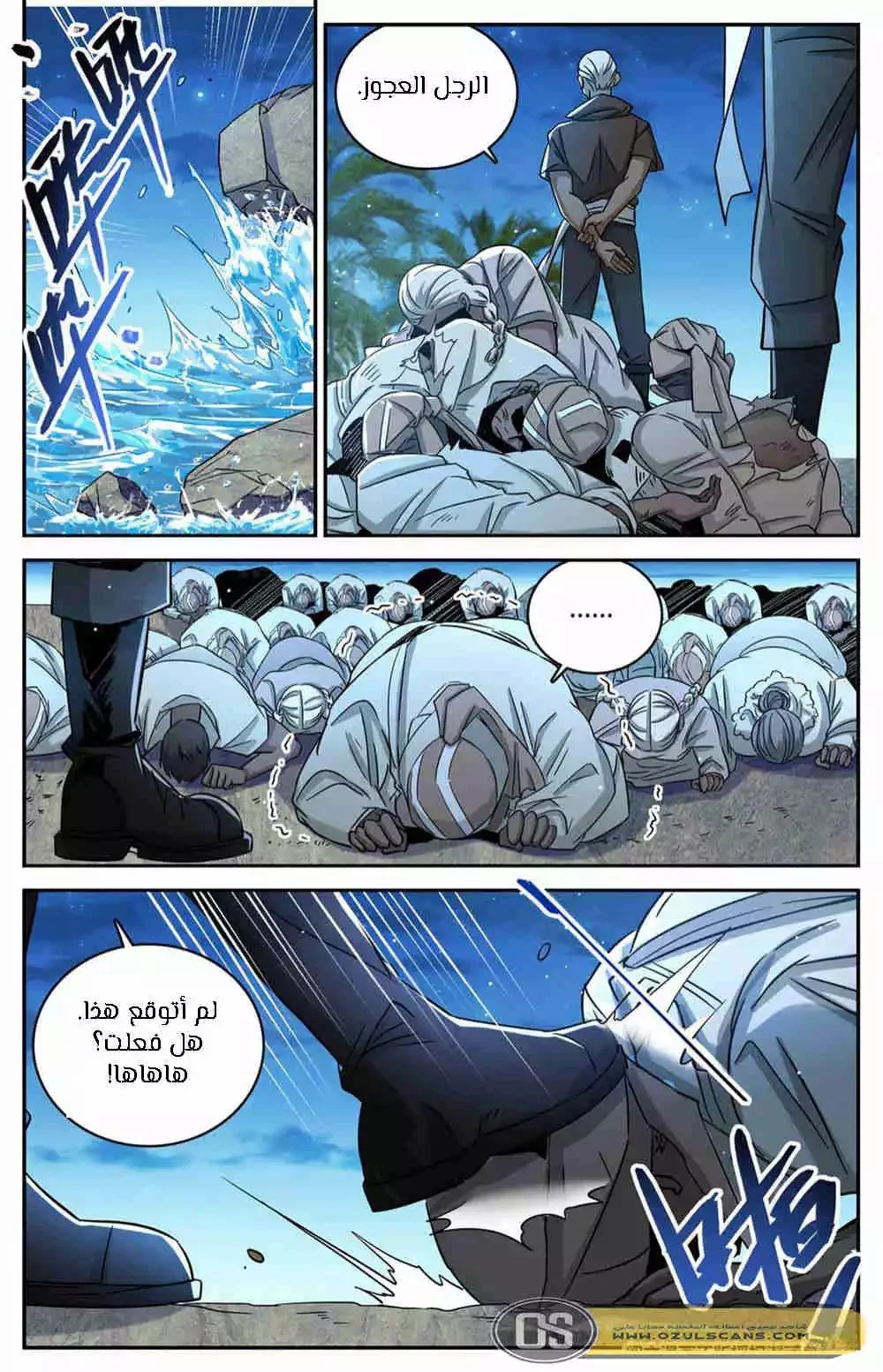 Read Versatile Mage AR Manga Online