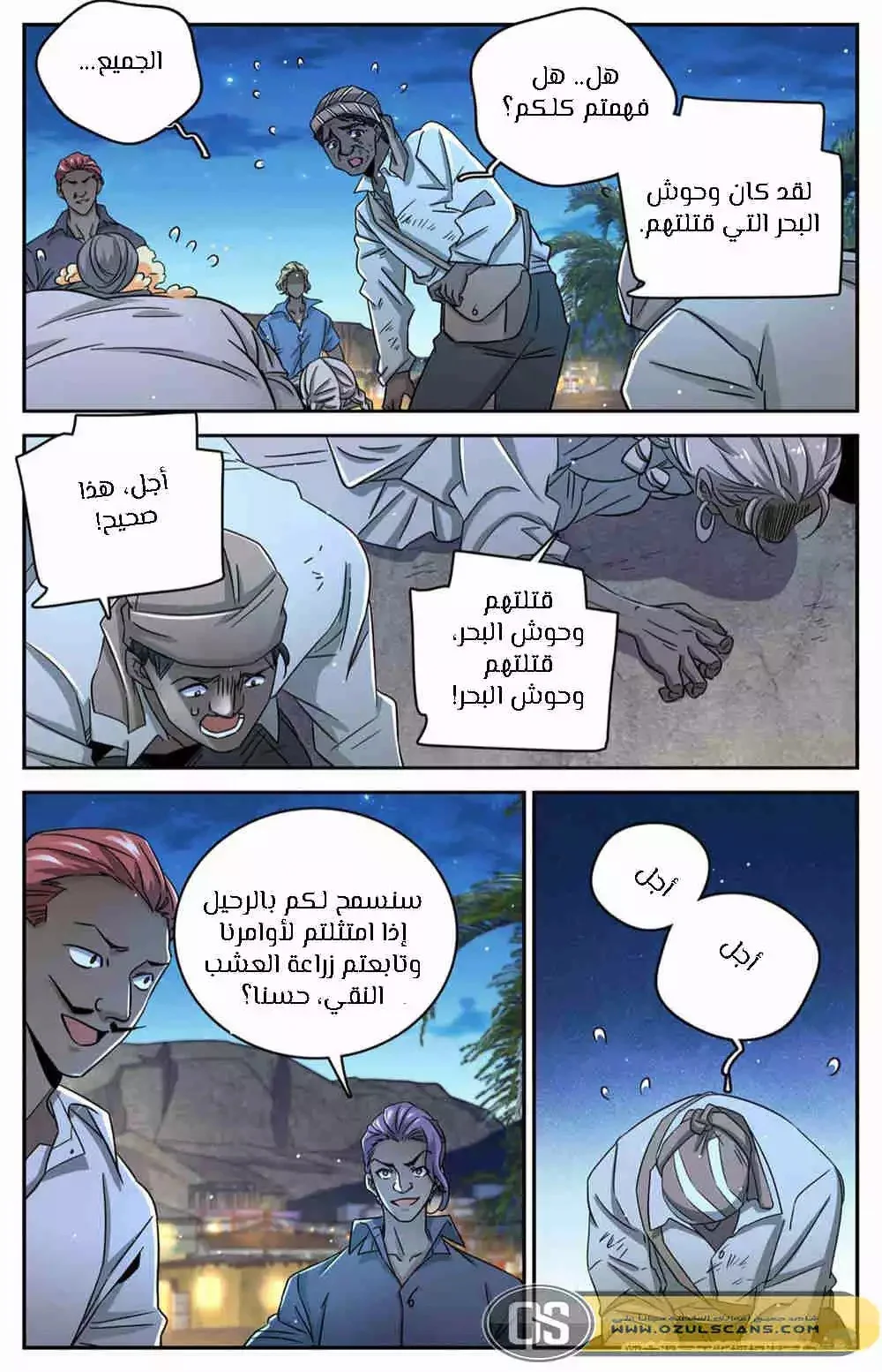 Read Versatile Mage AR Manga Online