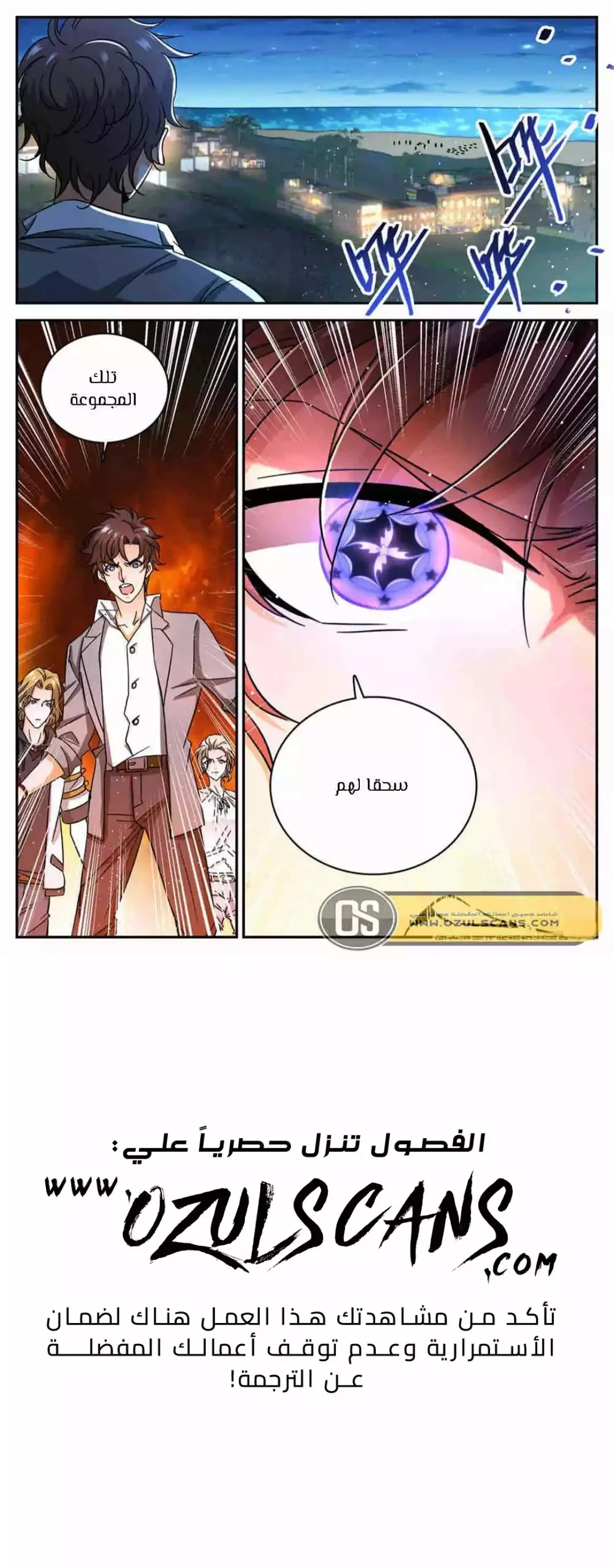Read Versatile Mage AR Manga Online