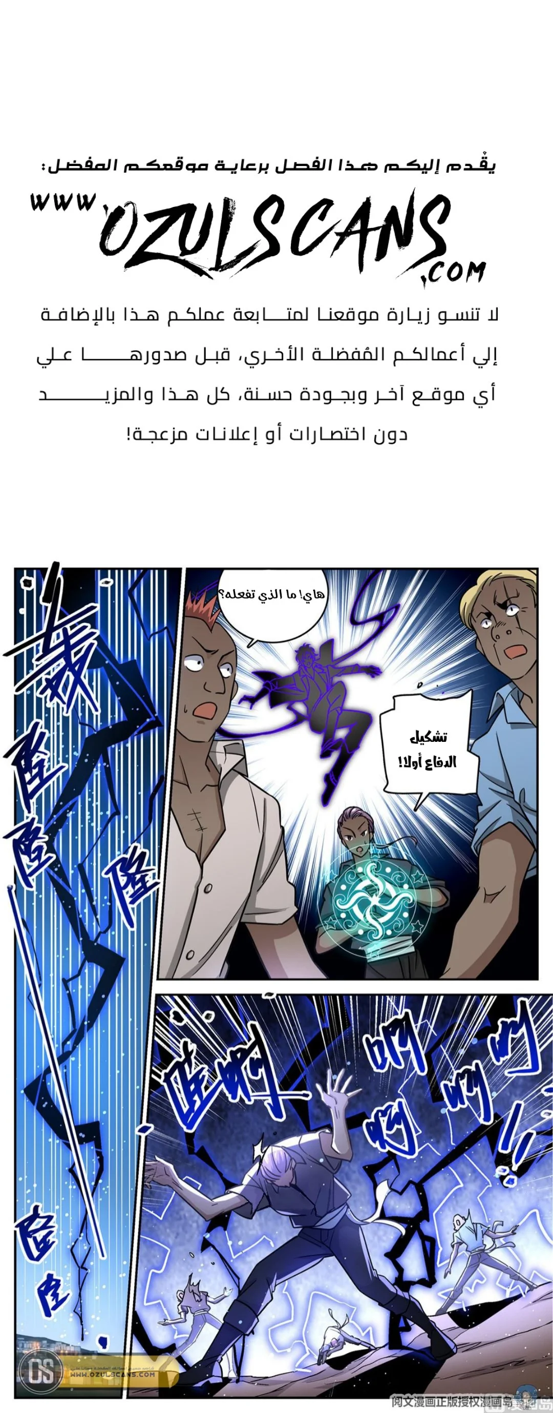 Read Versatile Mage AR Manga Online