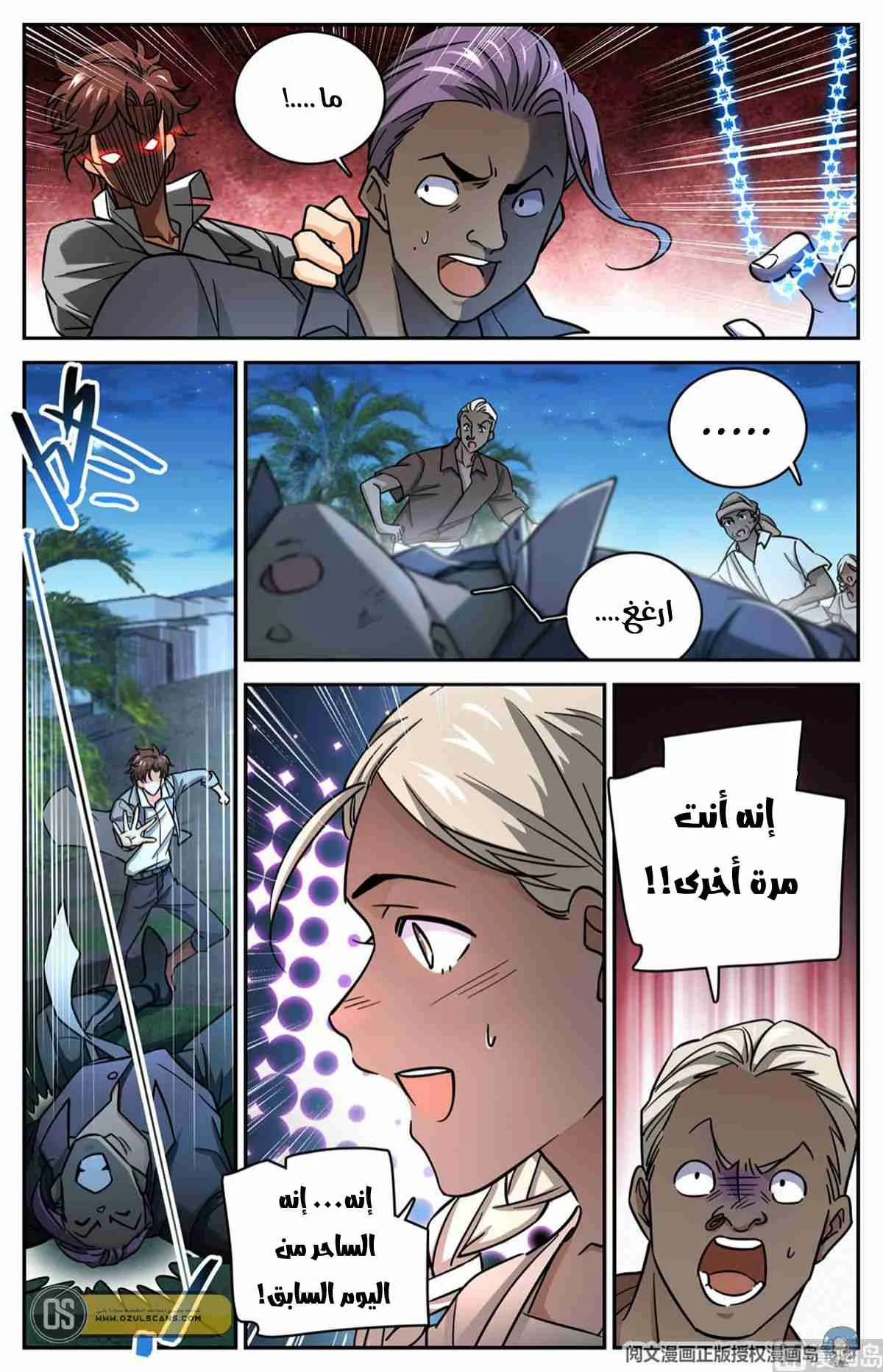 Read Versatile Mage AR Manga Online