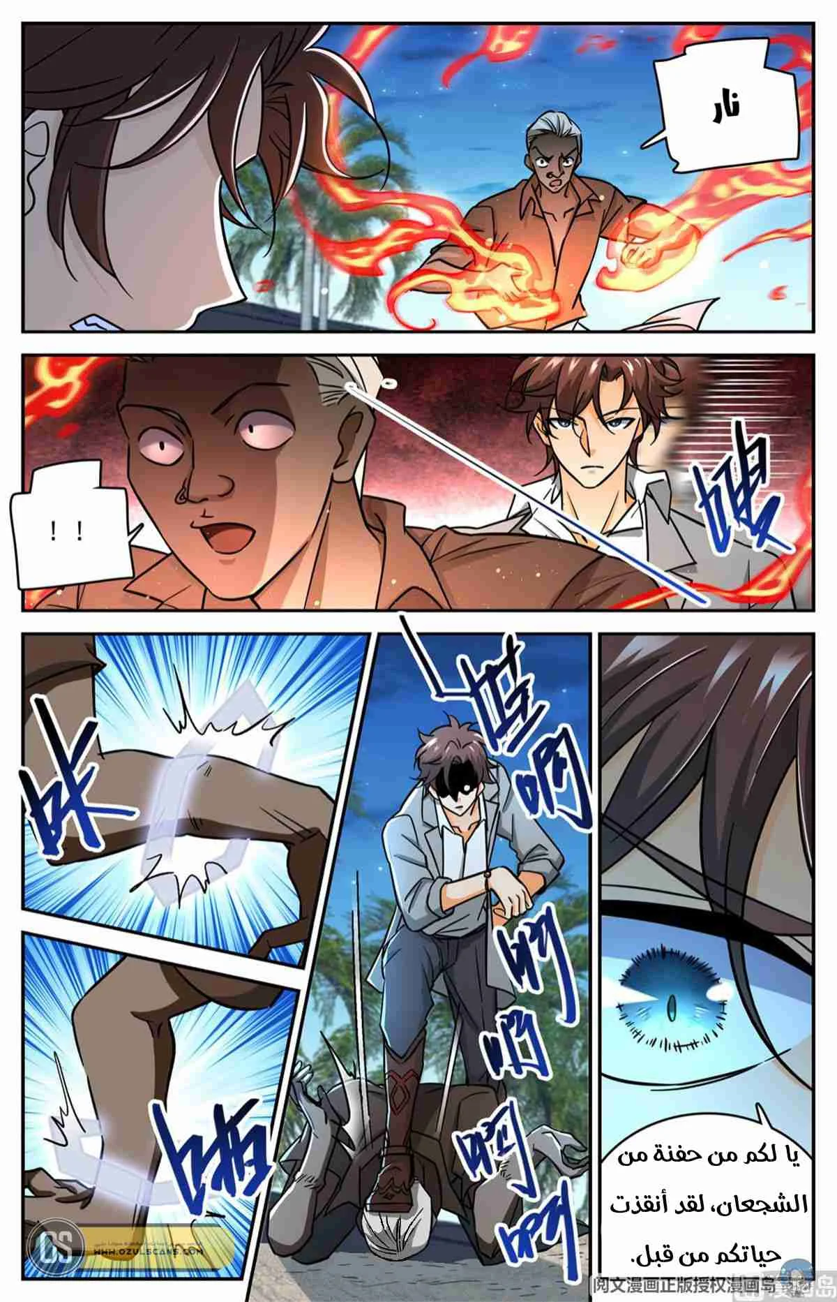 Read Versatile Mage AR Manga Online