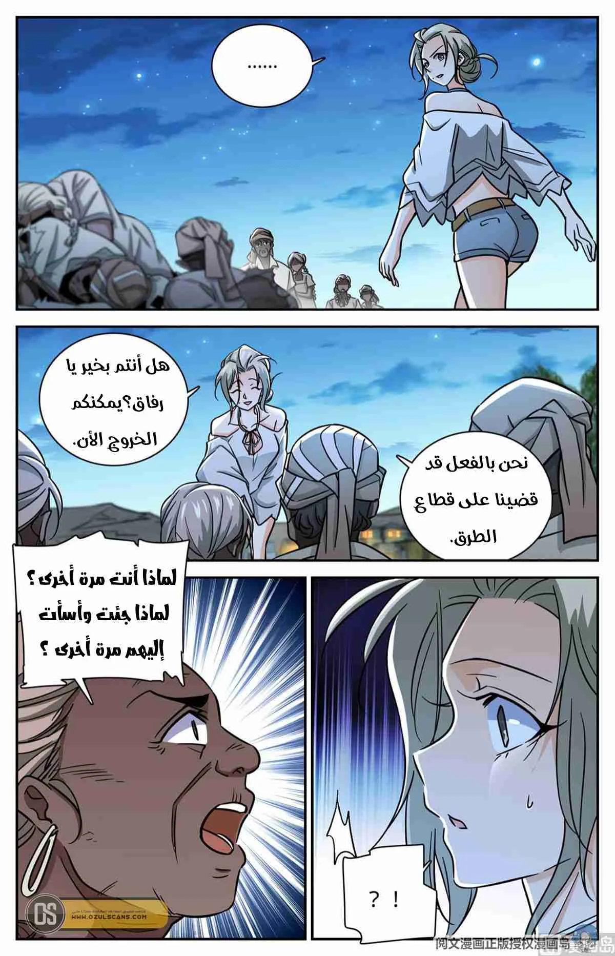 Read Versatile Mage AR Manga Online
