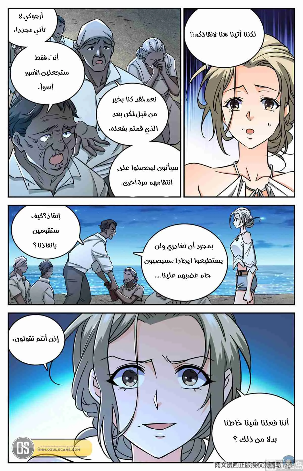 Read Versatile Mage AR Manga Online