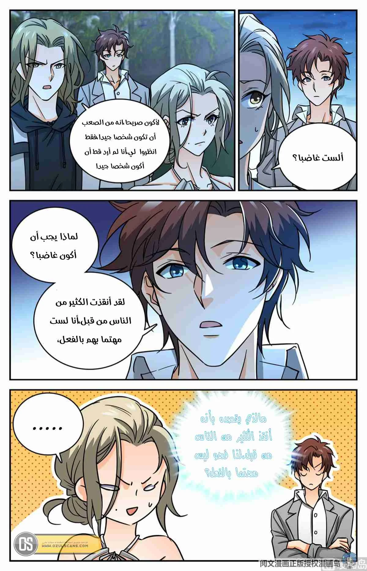 Read Versatile Mage AR Manga Online