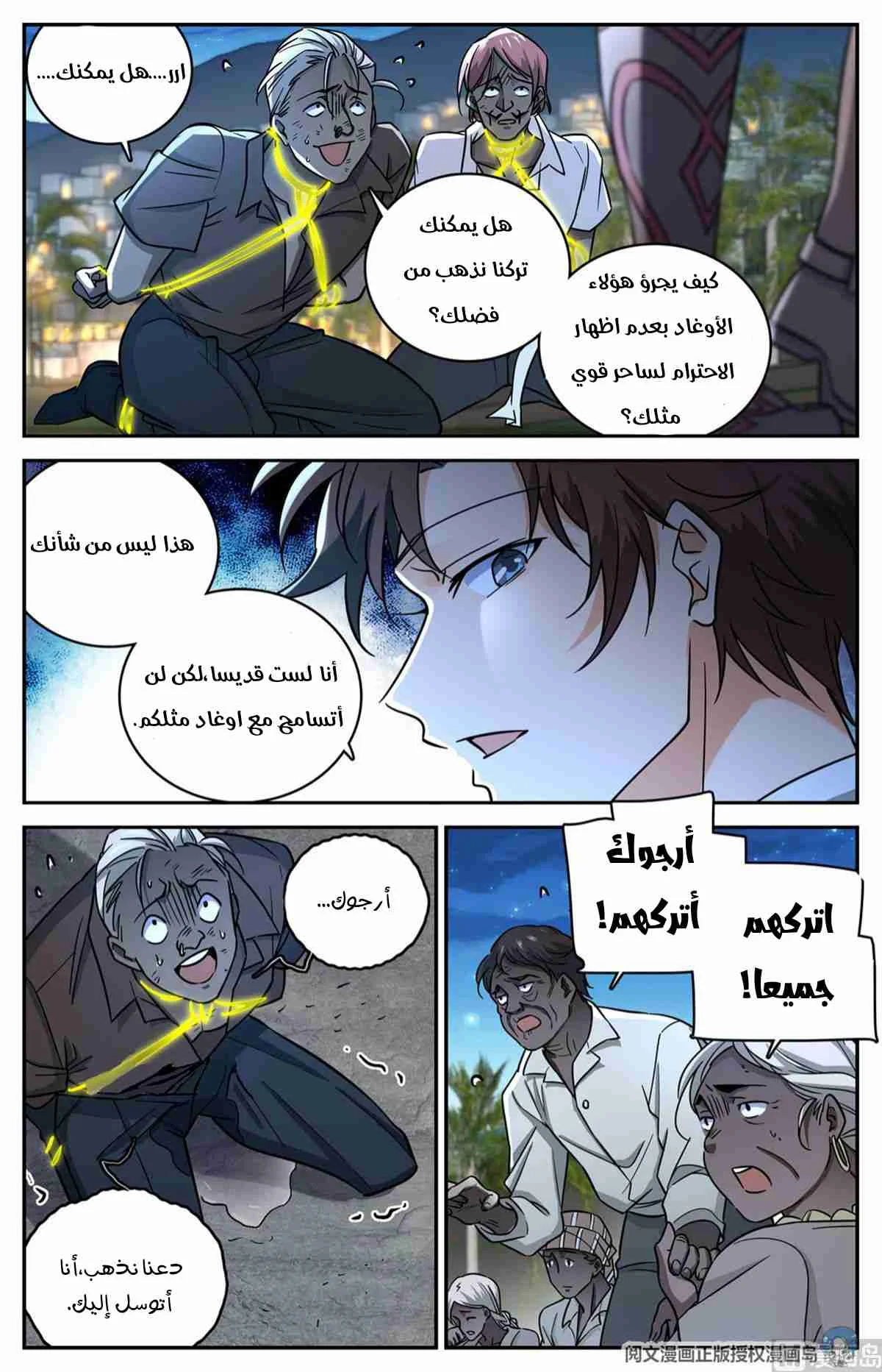 Read Versatile Mage AR Manga Online