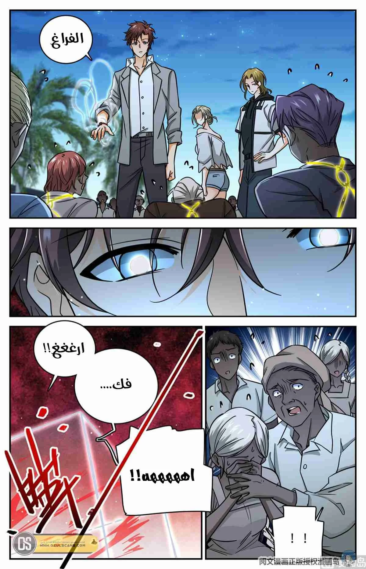 Read Versatile Mage AR Manga Online