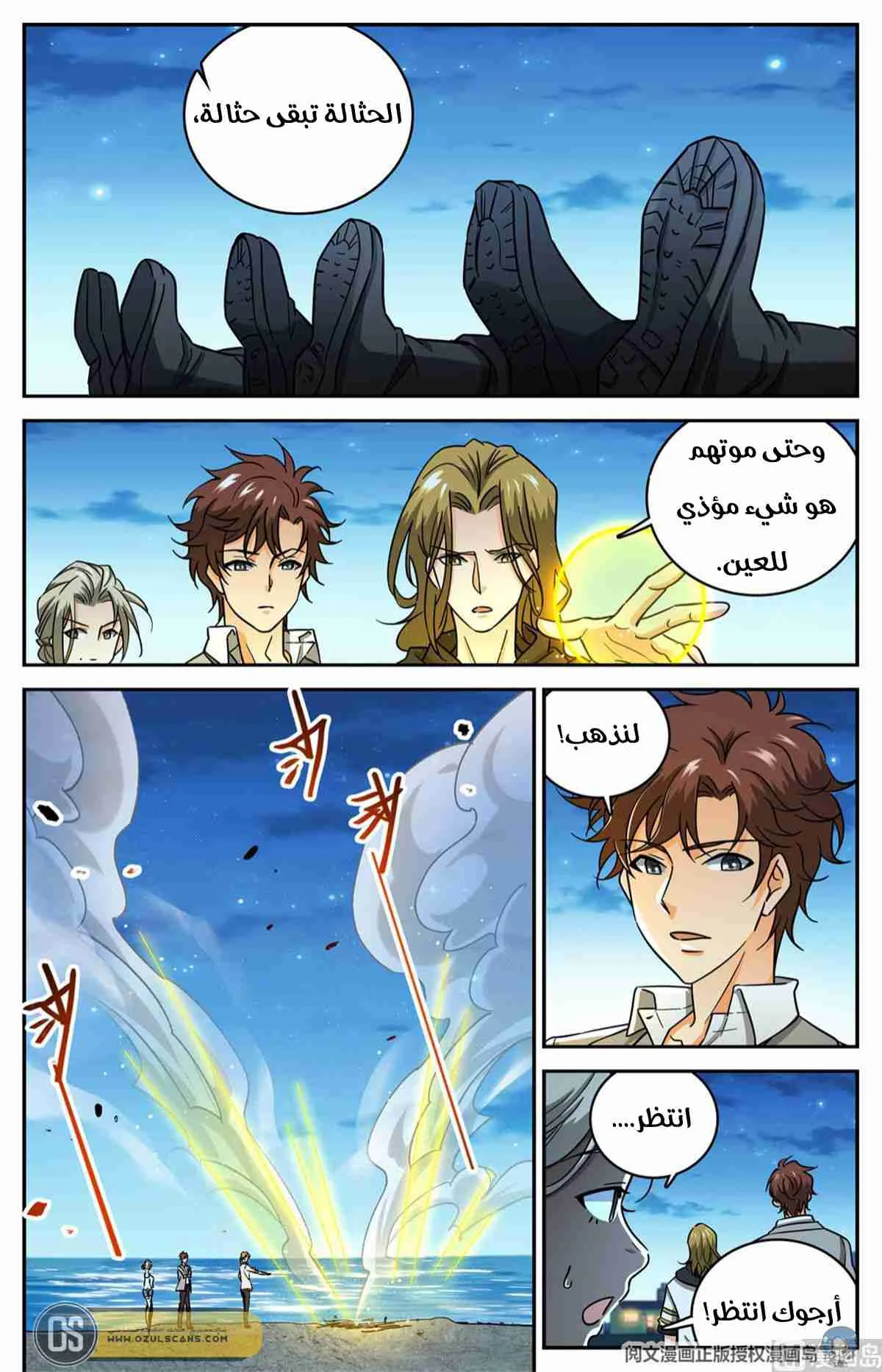Read Versatile Mage AR Manga Online
