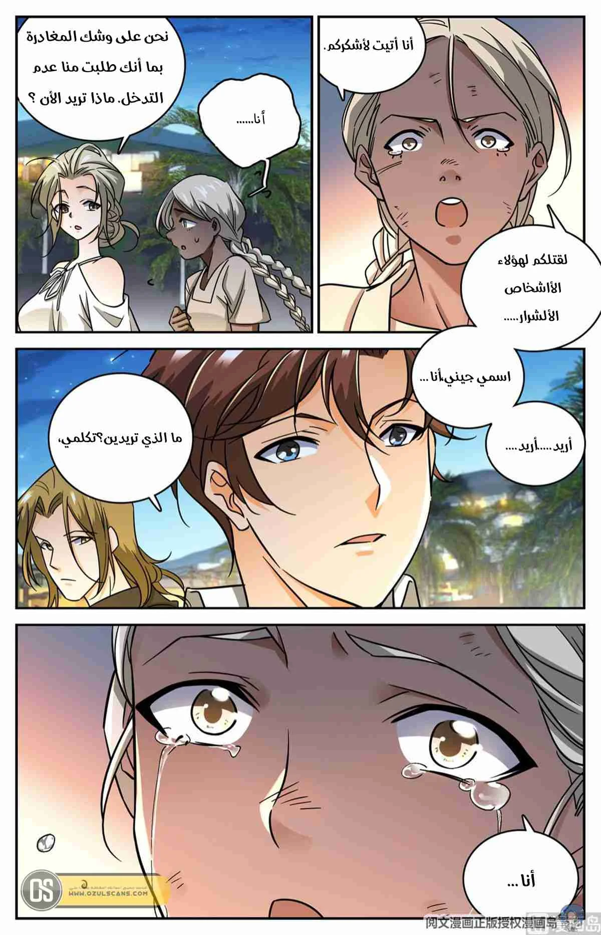 Read Versatile Mage AR Manga Online