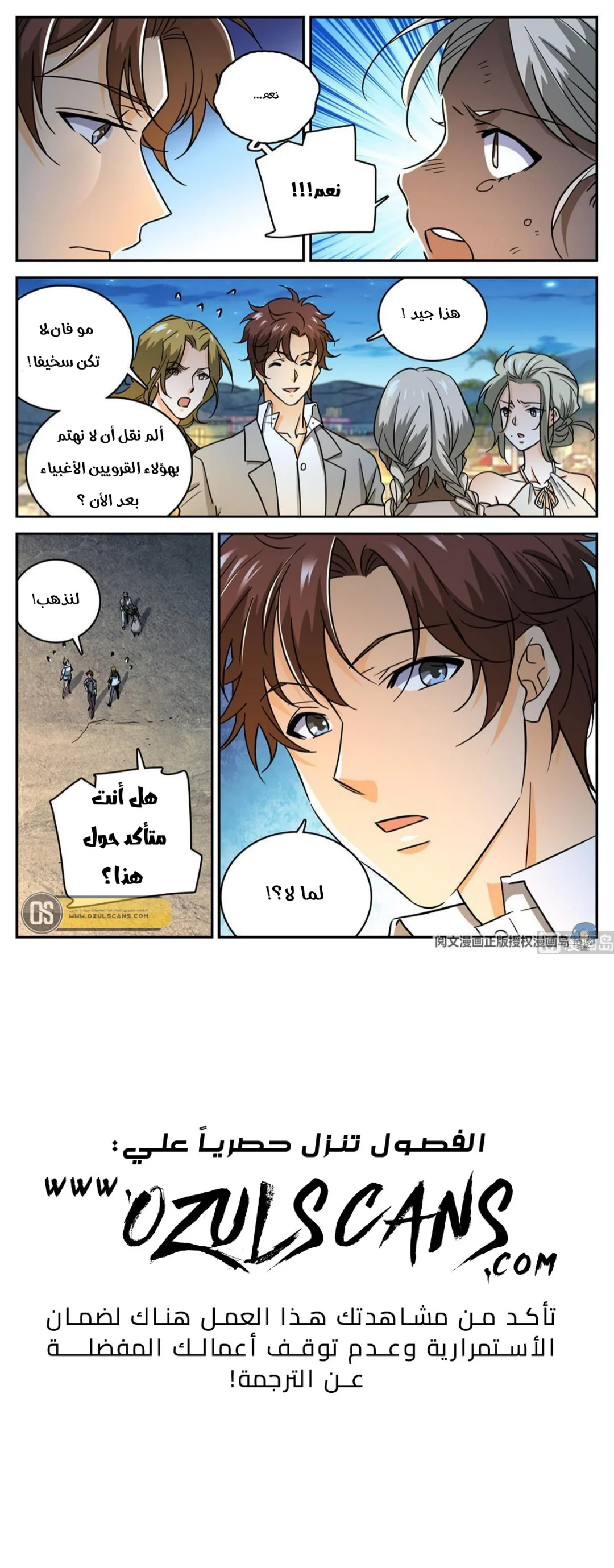 Read Versatile Mage AR Manga Online