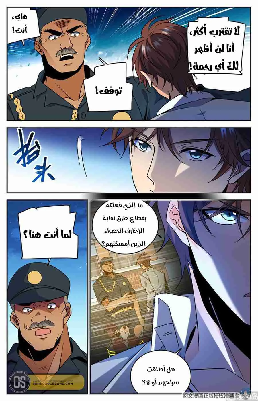 Read Versatile Mage AR Manga Online