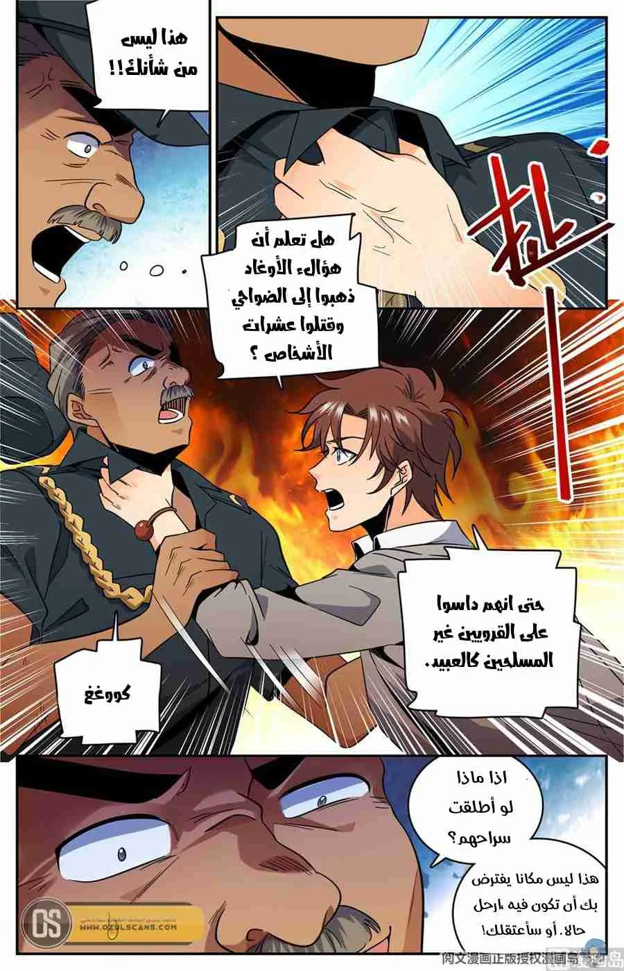 Read Versatile Mage AR Manga Online