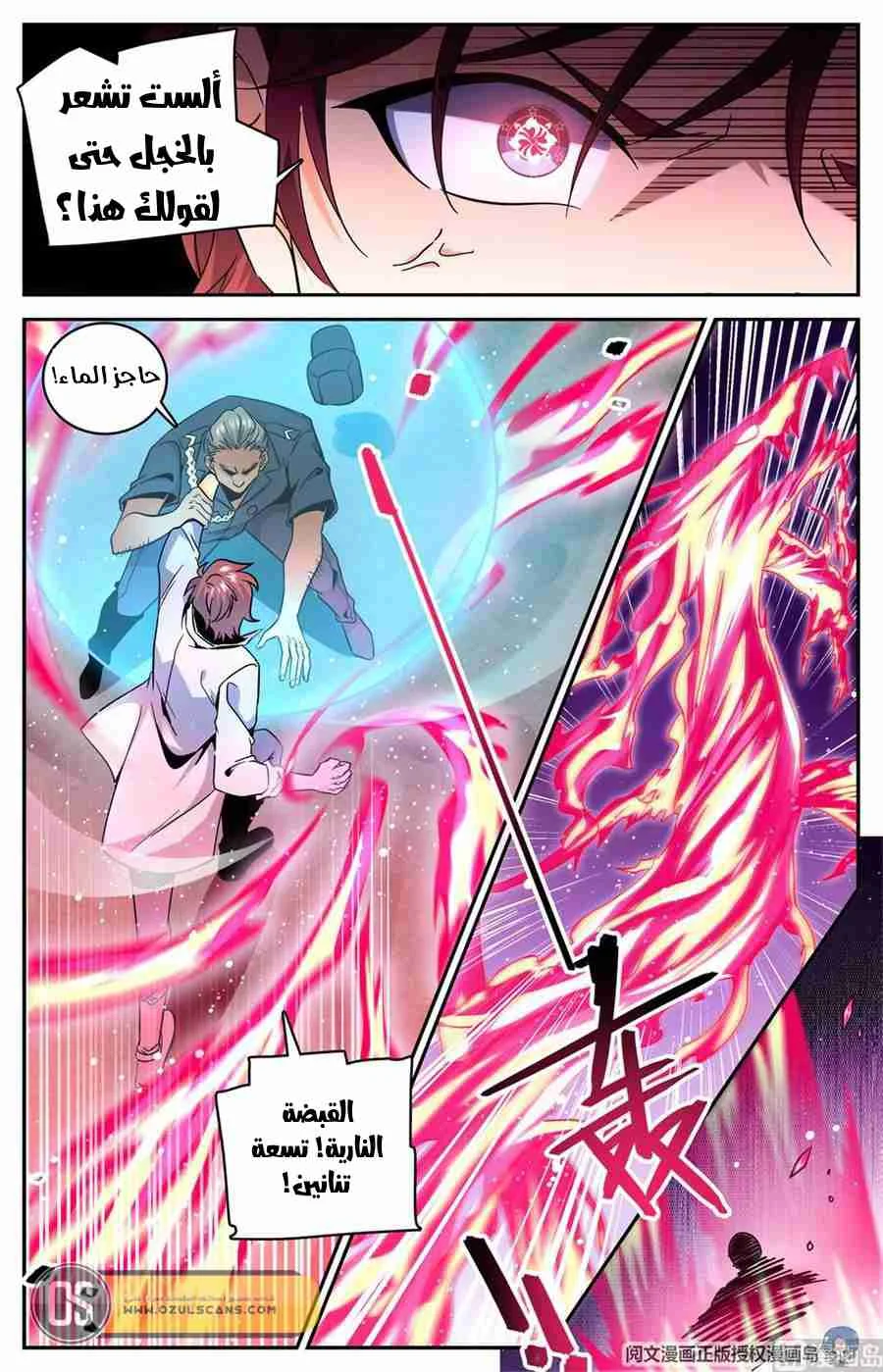 Read Versatile Mage AR Manga Online