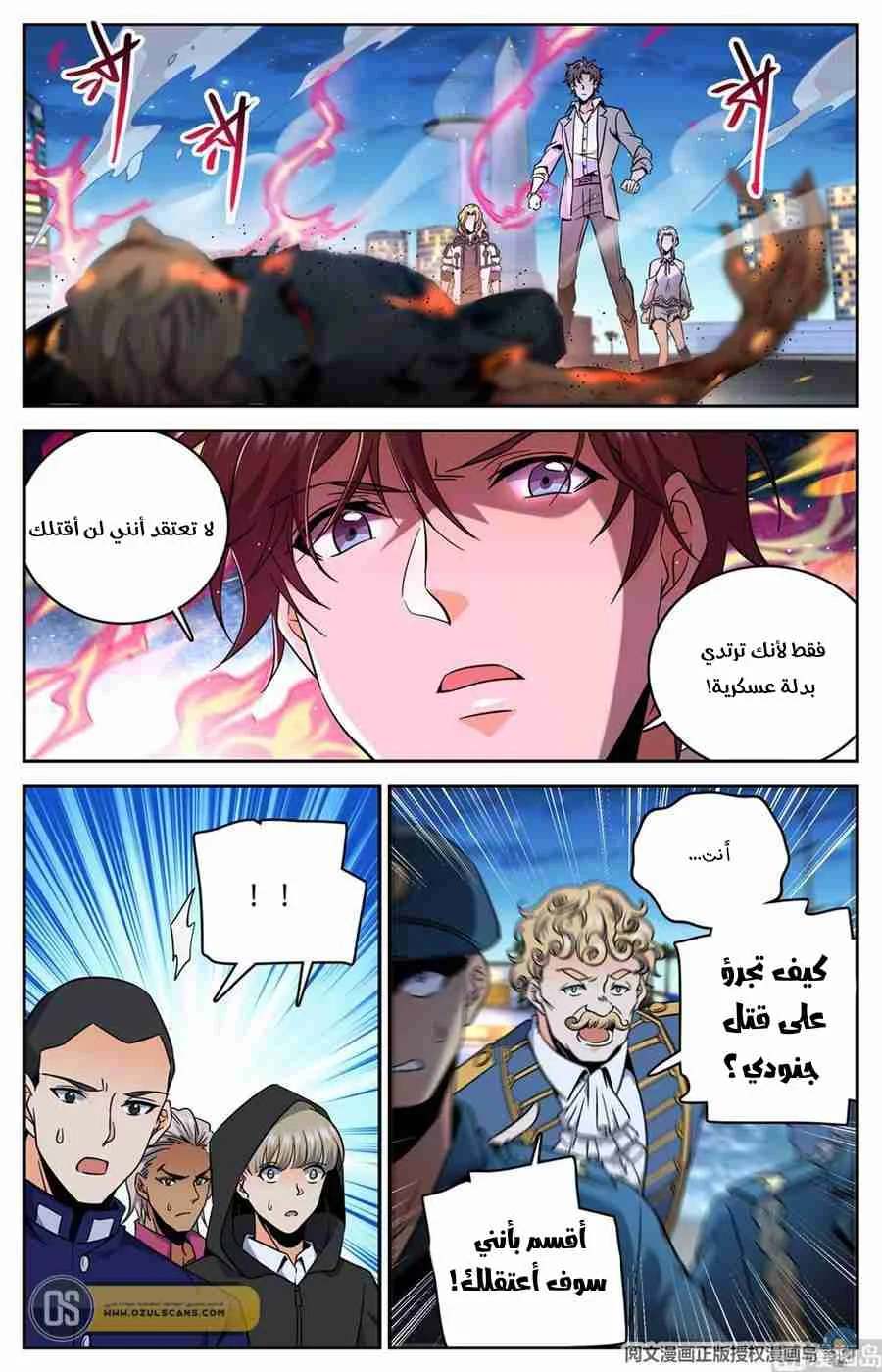 Read Versatile Mage AR Manga Online