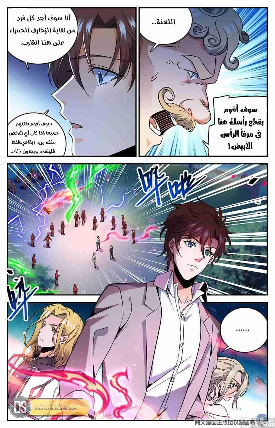 Read Versatile Mage AR Manga Online