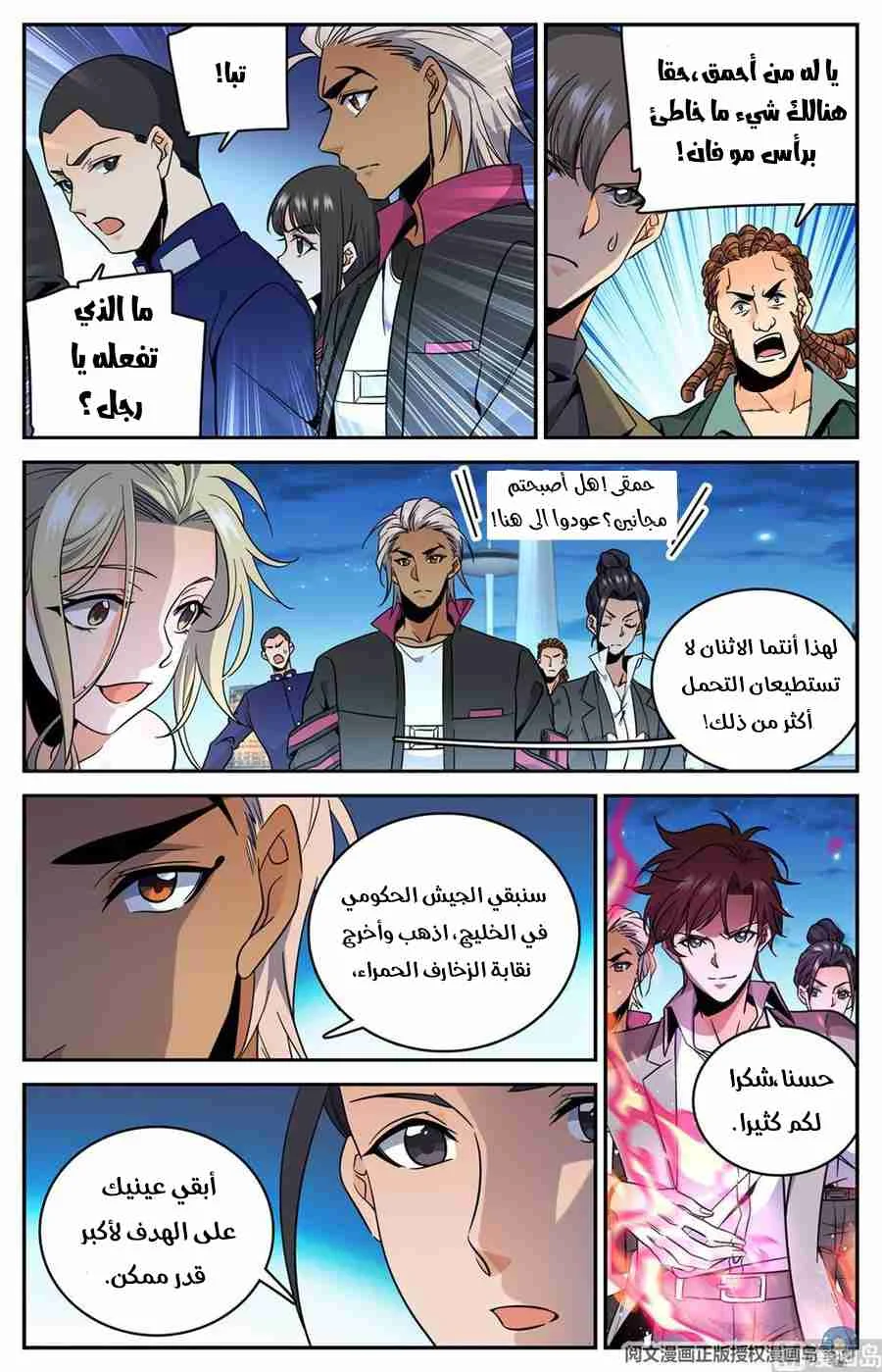Read Versatile Mage AR Manga Online