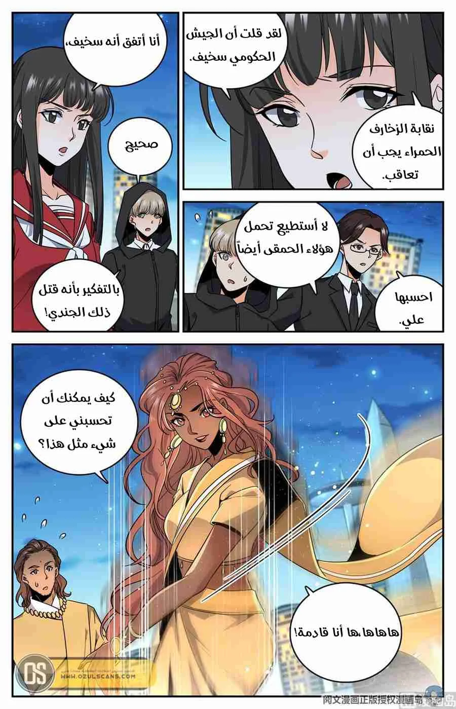 Read Versatile Mage AR Manga Online