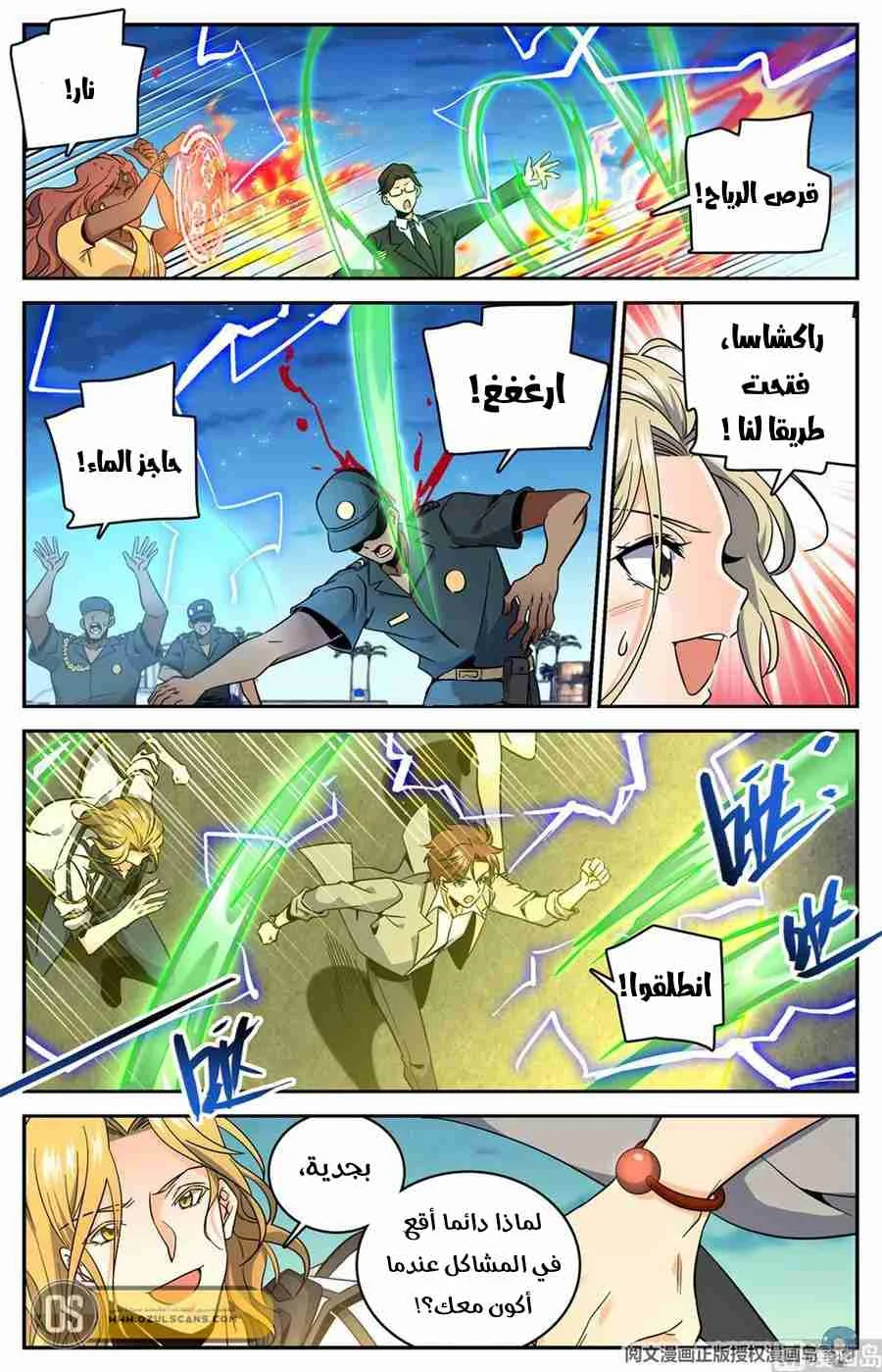 Read Versatile Mage AR Manga Online
