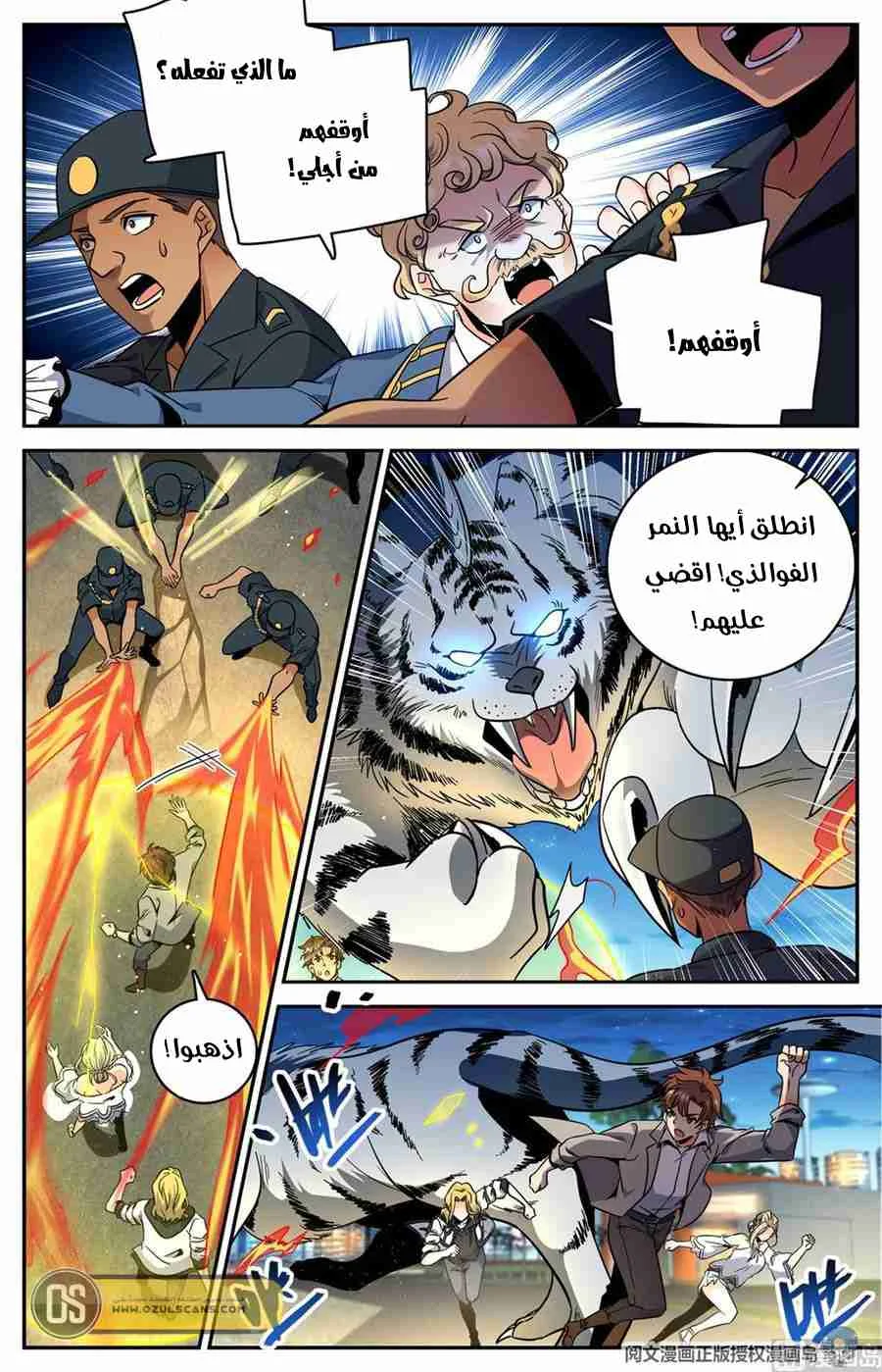 Read Versatile Mage AR Manga Online