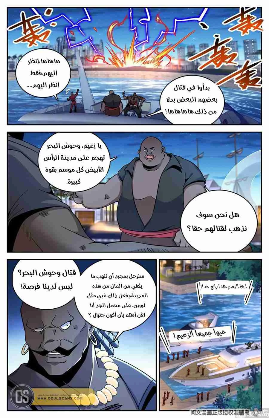 Read Versatile Mage AR Manga Online