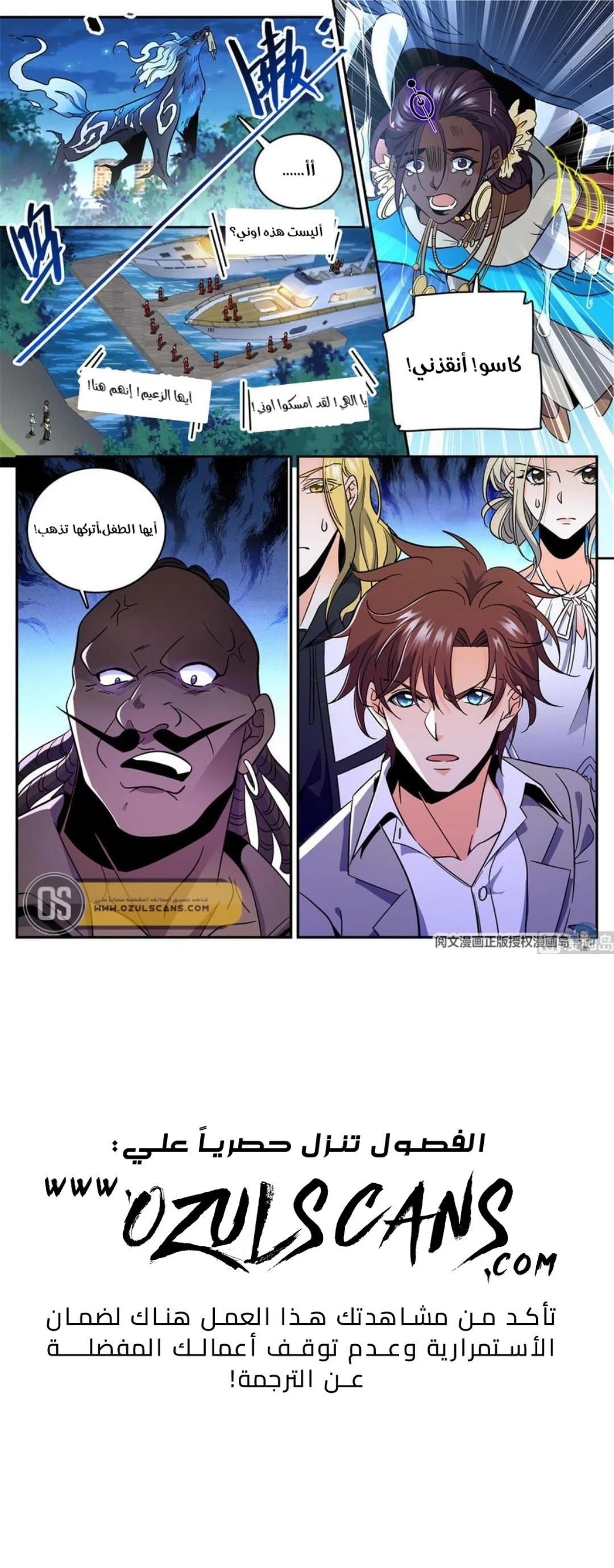 Read Versatile Mage AR Manga Online