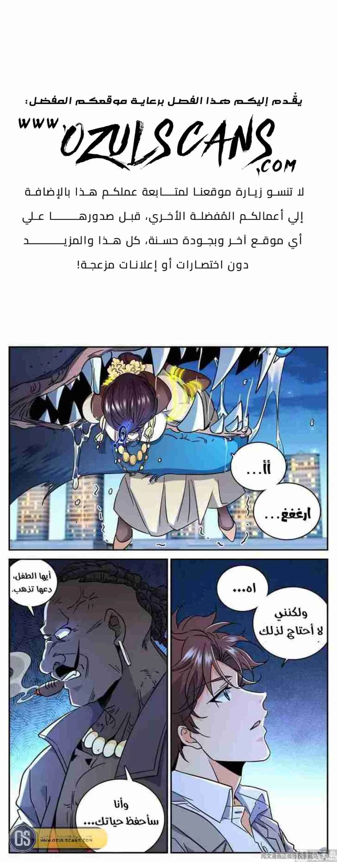 Read Versatile Mage AR Manga Online