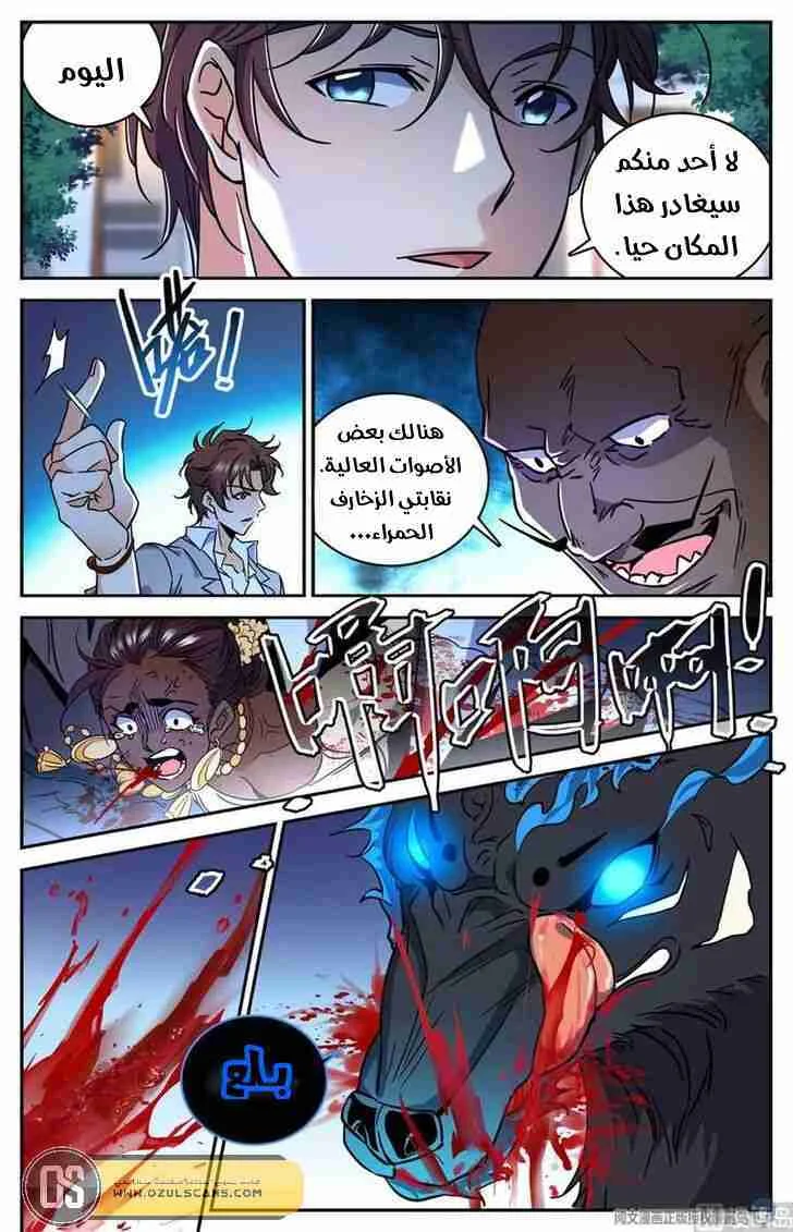 Read Versatile Mage AR Manga Online