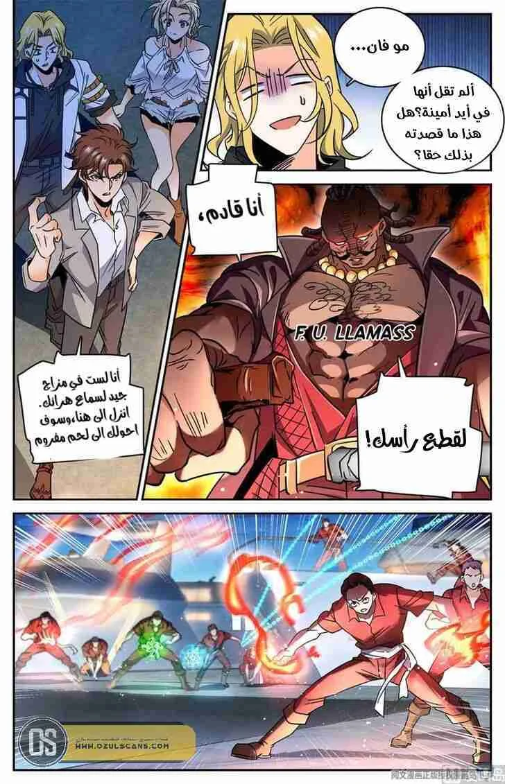 Read Versatile Mage AR Manga Online