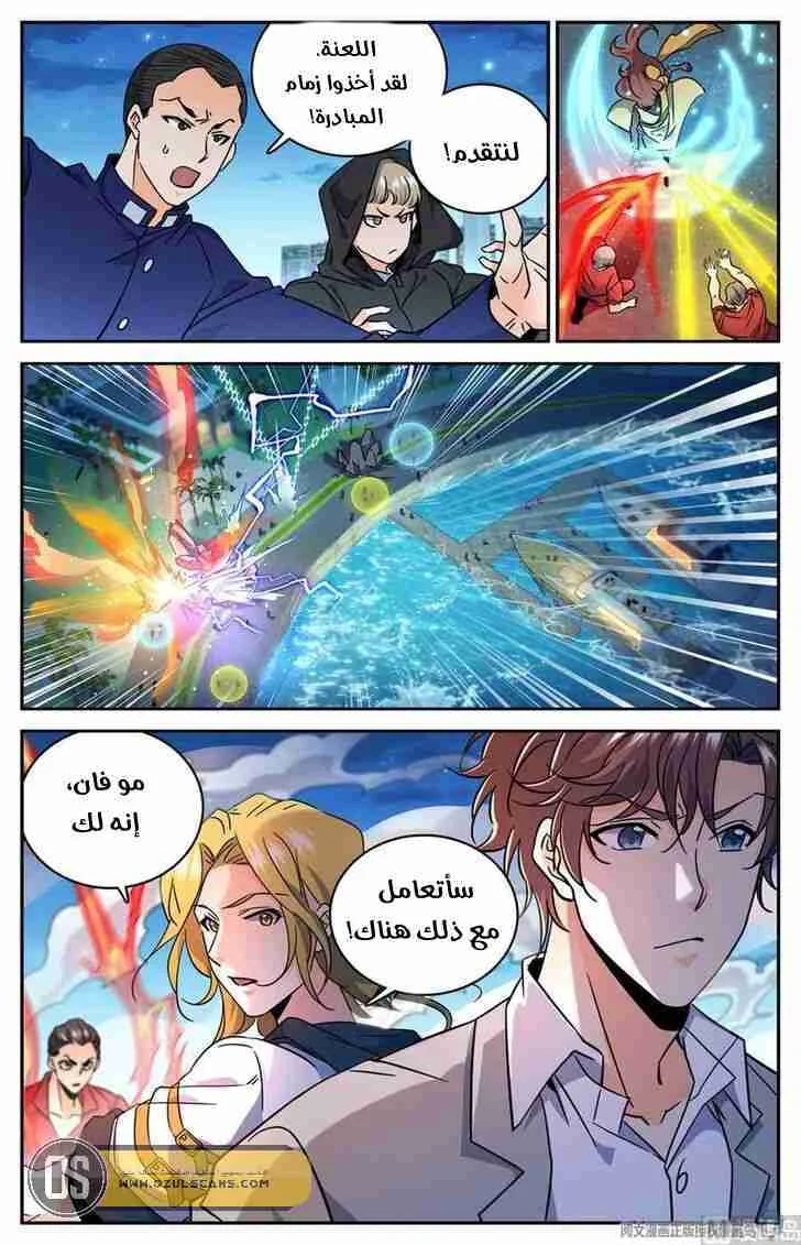 Read Versatile Mage AR Manga Online