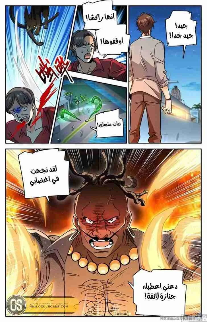 Read Versatile Mage AR Manga Online