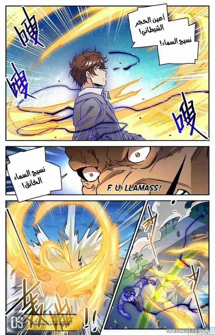 Read Versatile Mage AR Manga Online