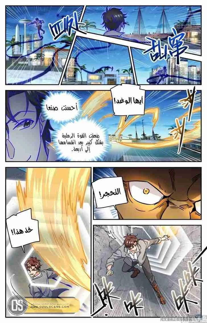 Read Versatile Mage AR Manga Online