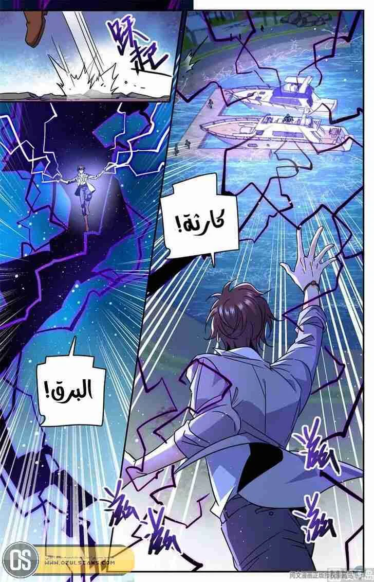 Read Versatile Mage AR Manga Online