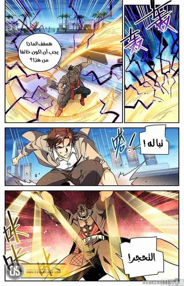 Read Versatile Mage AR Manga Online