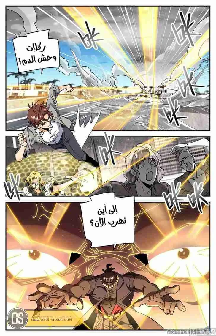 Read Versatile Mage AR Manga Online