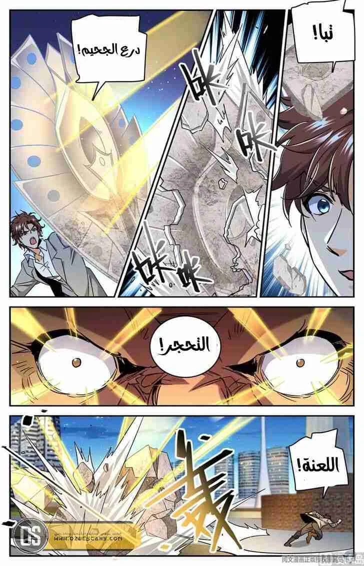Read Versatile Mage AR Manga Online
