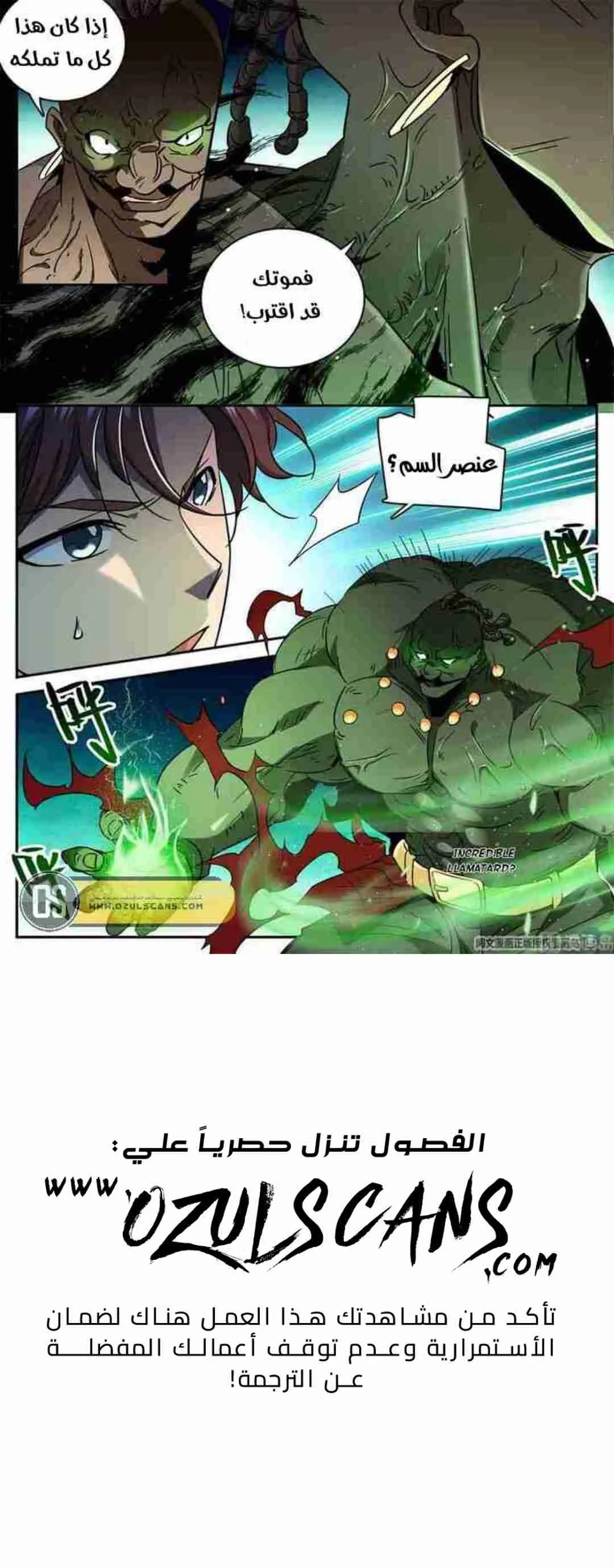 Read Versatile Mage AR Manga Online