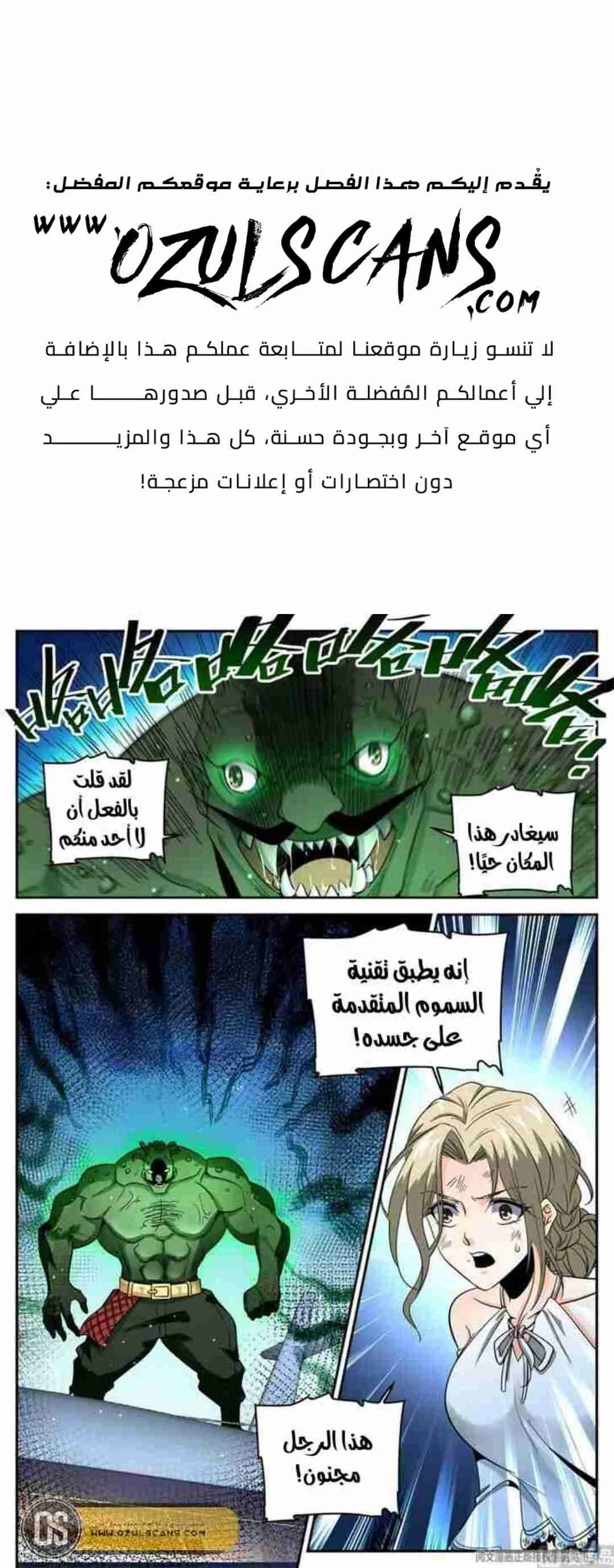 Read Versatile Mage AR Manga Online