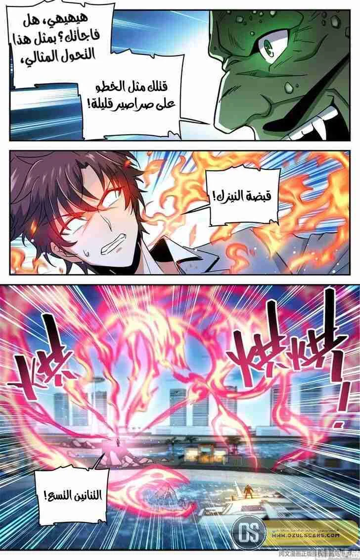 Read Versatile Mage AR Manga Online
