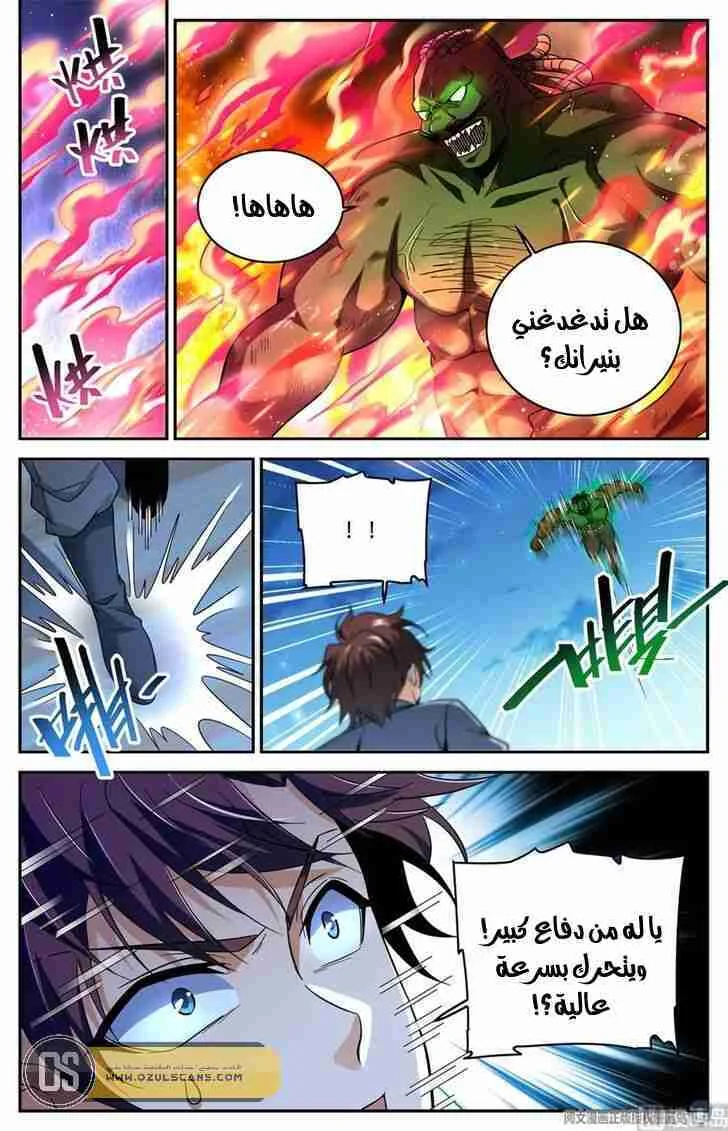 Read Versatile Mage AR Manga Online