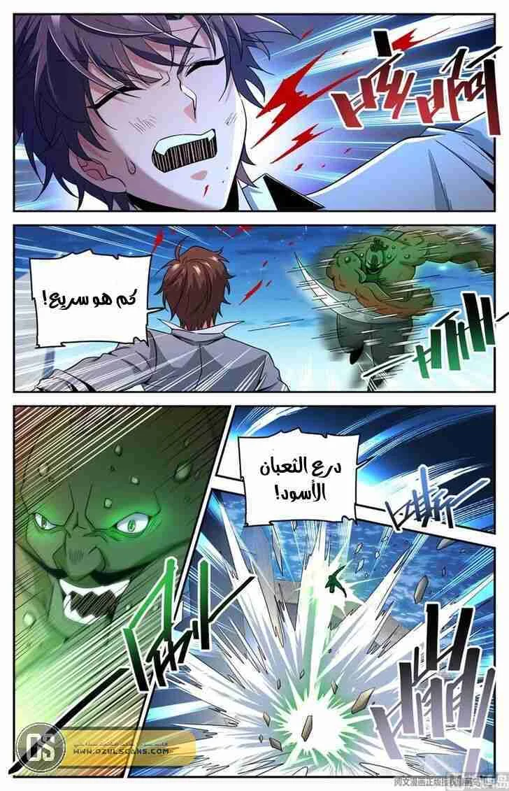 Read Versatile Mage AR Manga Online