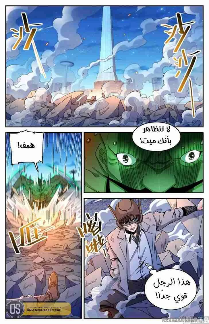 Read Versatile Mage AR Manga Online