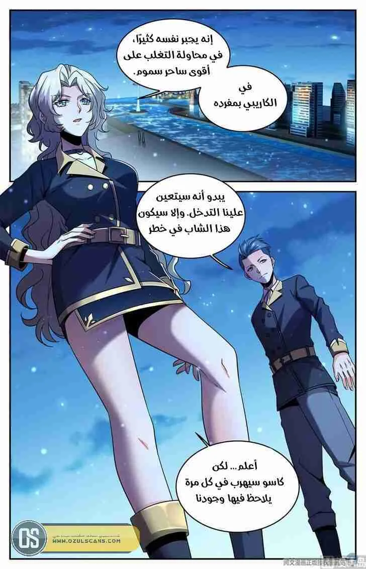 Read Versatile Mage AR Manga Online