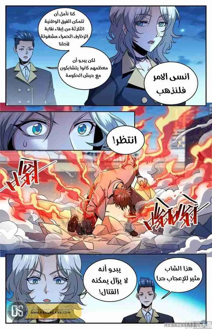 Read Versatile Mage AR Manga Online