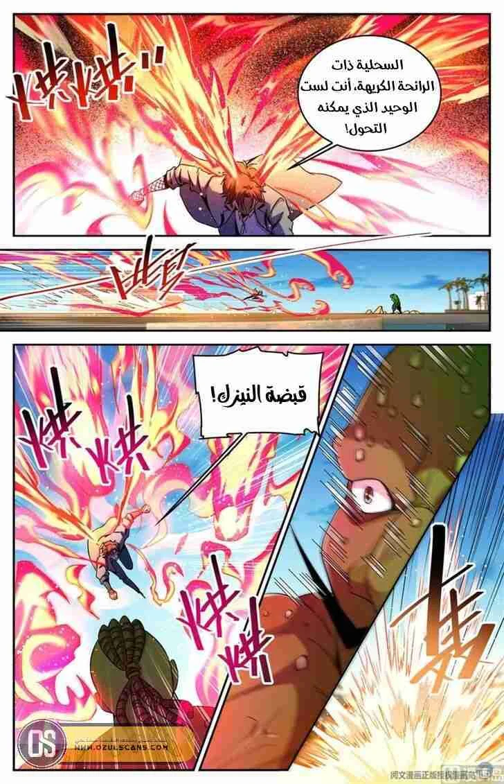 Read Versatile Mage AR Manga Online