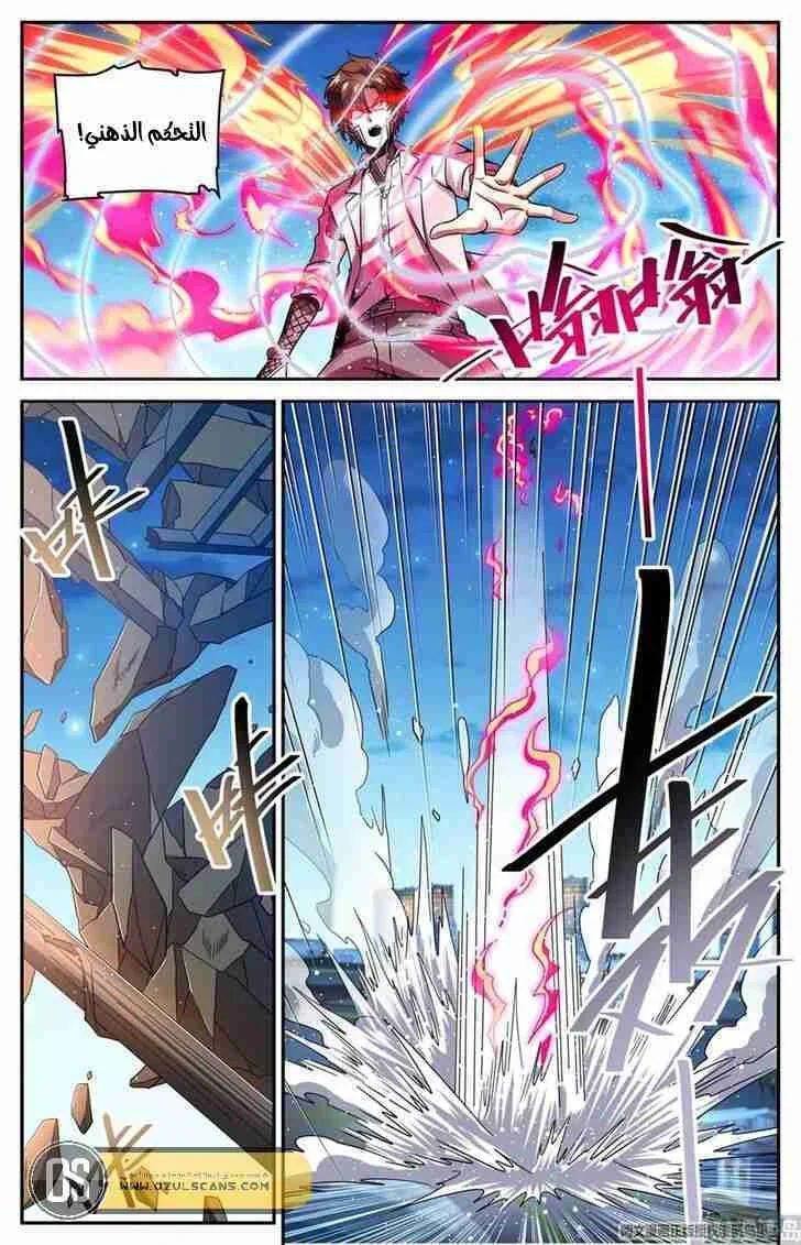 Read Versatile Mage AR Manga Online